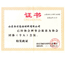 Member unit of Shandong refractory industry association