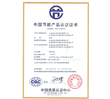 Certificate of China energy saving product certification